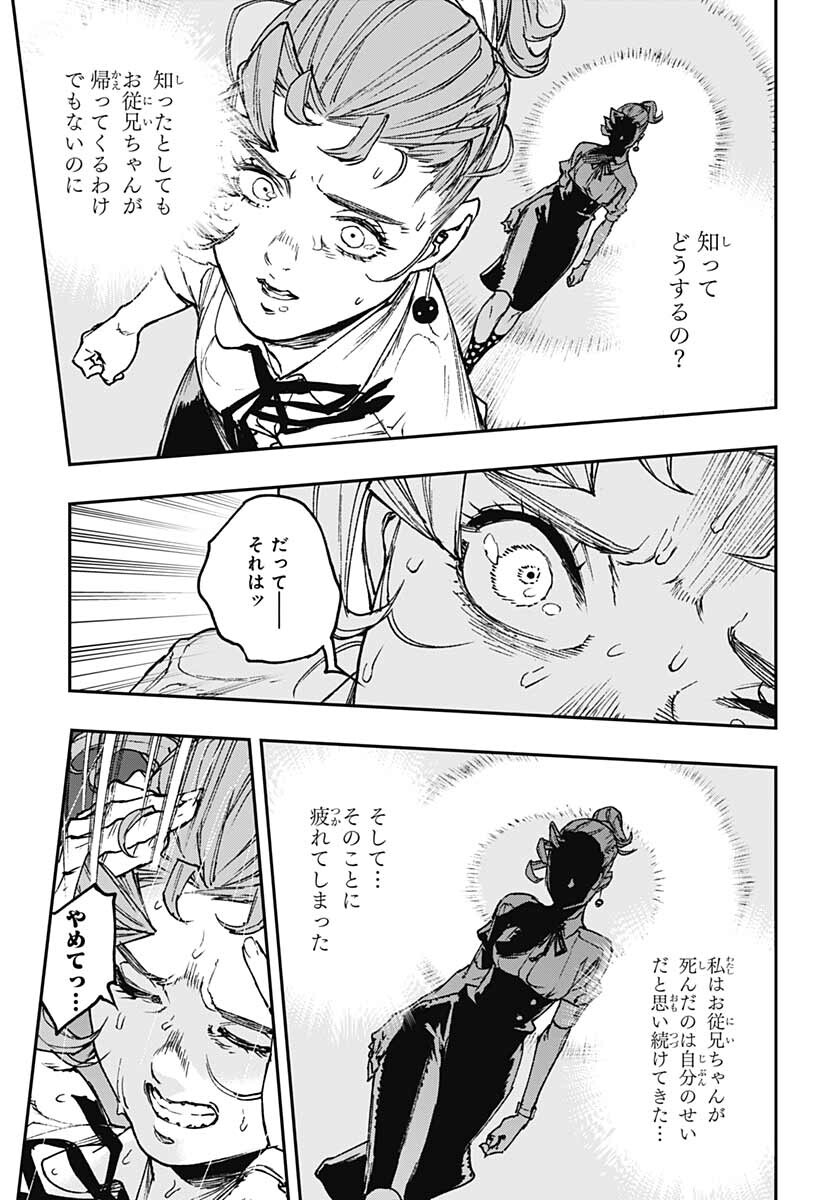 JoJo no Kimyou na Bouken: Crazy Diamond no Akuryouteki Shitsuren Chapter 9 page 21 - nihonkuni.com