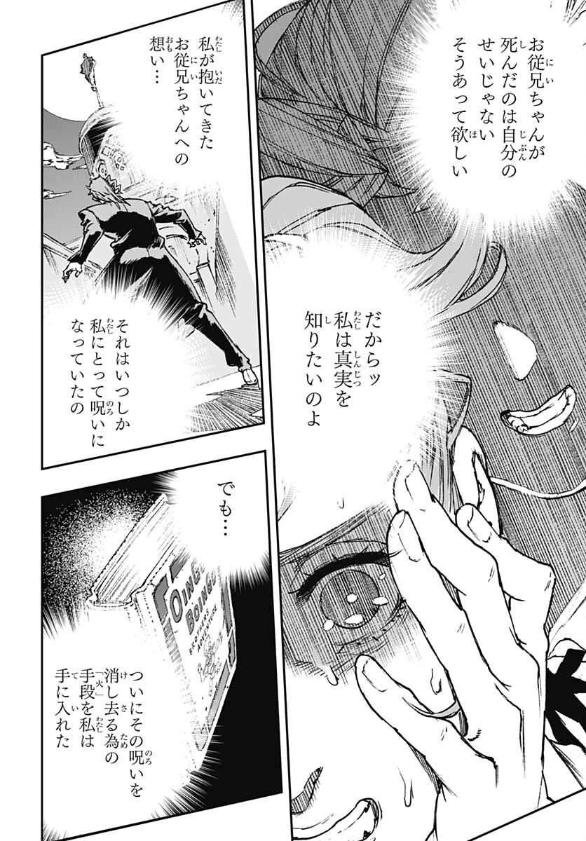 JoJo no Kimyou na Bouken: Crazy Diamond no Akuryouteki Shitsuren Chapter 9 page 22 - nihonkuni.com