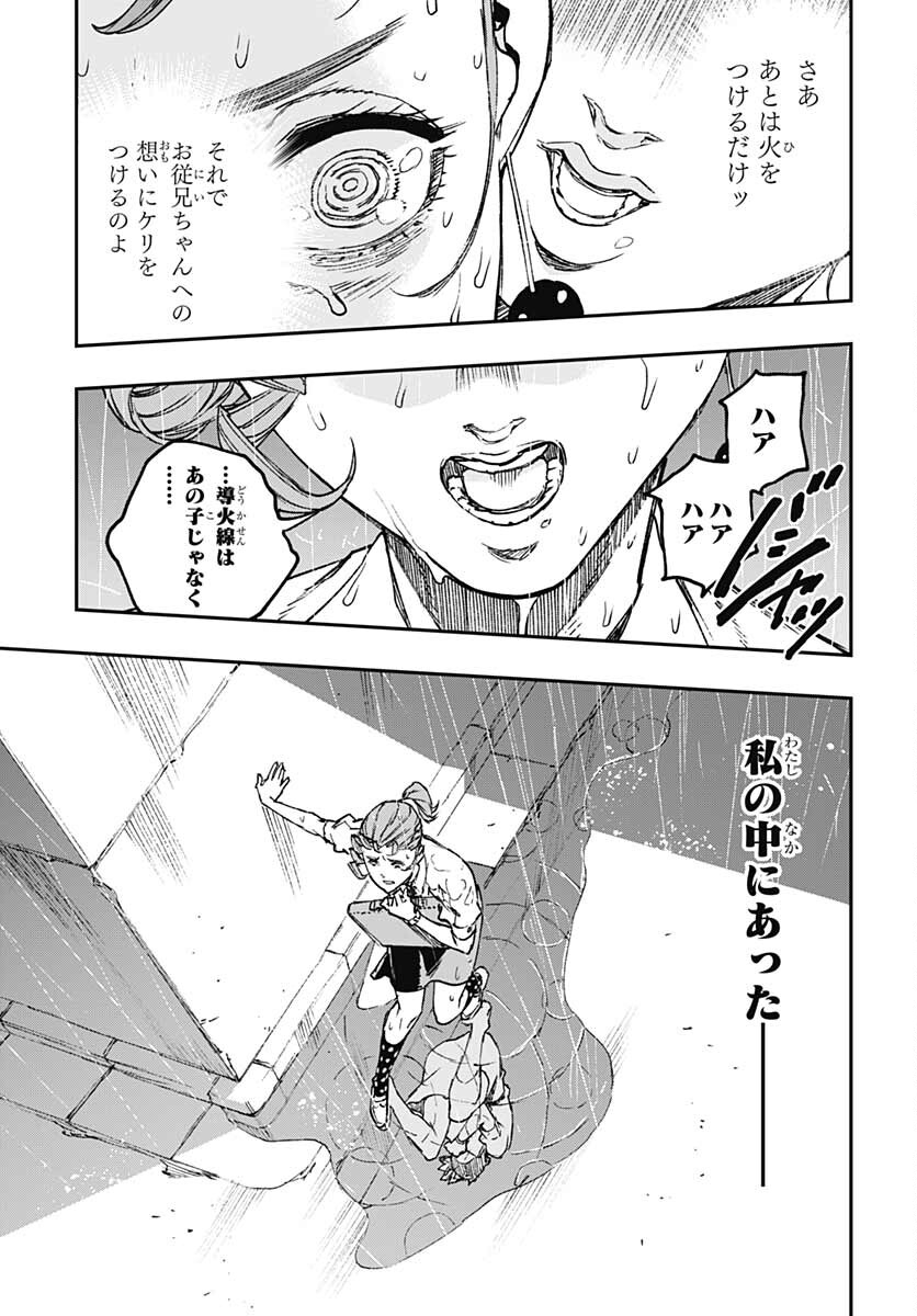 JoJo no Kimyou na Bouken: Crazy Diamond no Akuryouteki Shitsuren Chapter 9 page 23 - nihonkuni.com