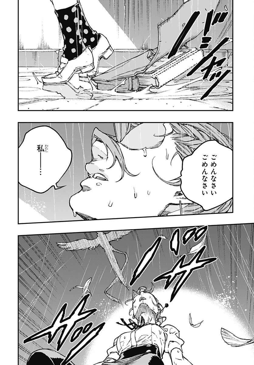 JoJo no Kimyou na Bouken: Crazy Diamond no Akuryouteki Shitsuren Chapter 9 page 24 - nihonkuni.com