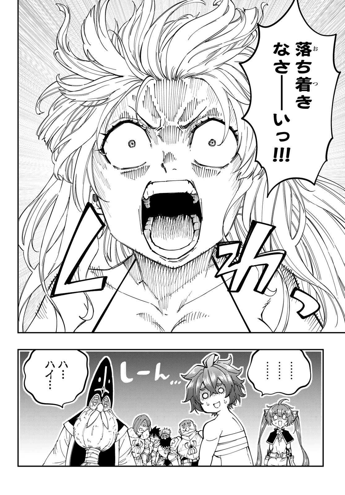 Maken Kajishi ni Naritakute Chap 13 - Pic 8
