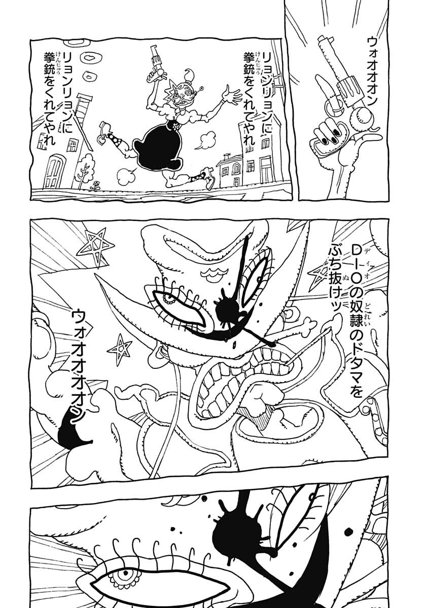 JoJo no Kimyou na Bouken: Crazy Diamond no Akuryouteki Shitsuren Chapter 9 page 28 - nihonkuni.com