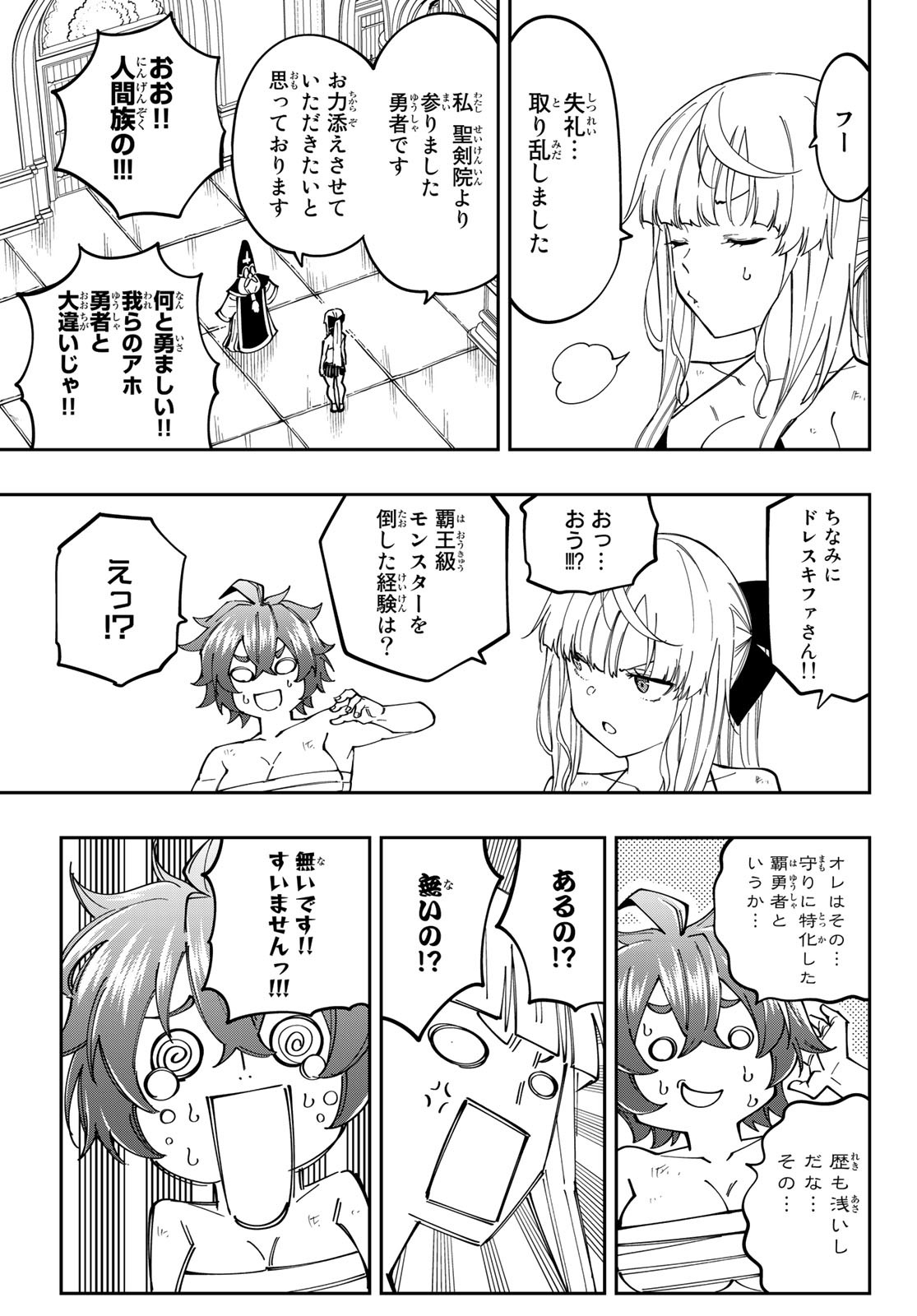 Maken Kajishi ni Naritakute Chap 13 - Pic 9