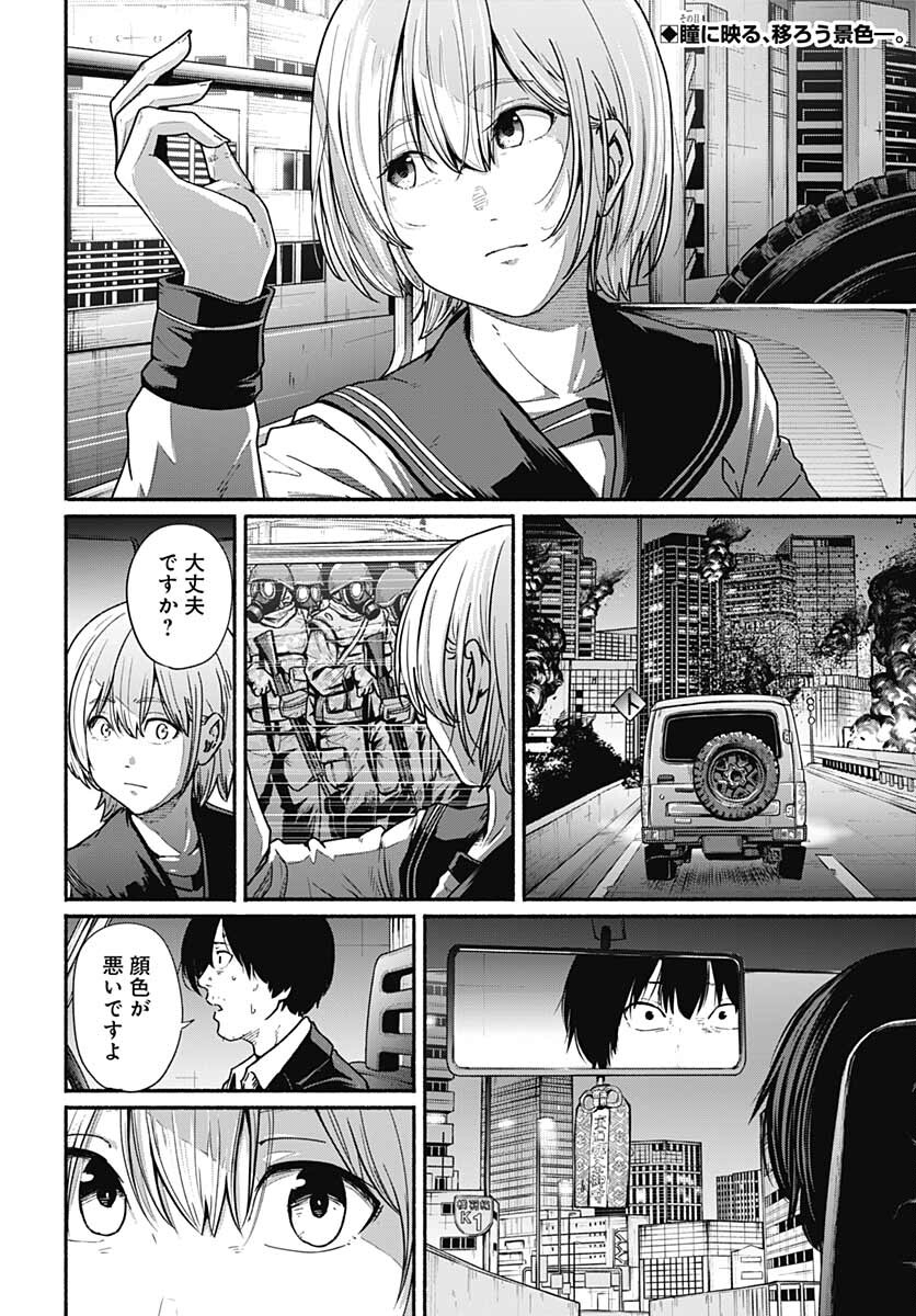 Atarashii Kimi e Chapter 12 page 2 - nihonkuni.com