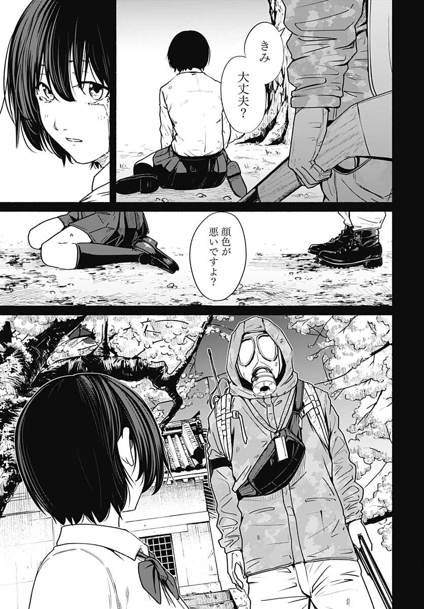 Atarashii Kimi e Chapter 12 page 3 - nihonkuni.com