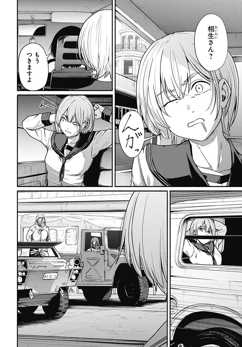 Atarashii Kimi e Chapter 12 page 4 - nihonkuni.com