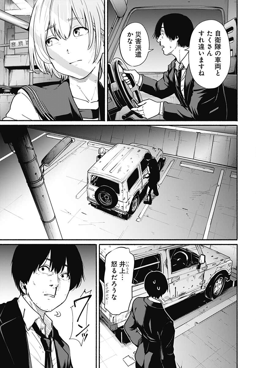 Atarashii Kimi e Chapter 12 page 5 - nihonkuni.com