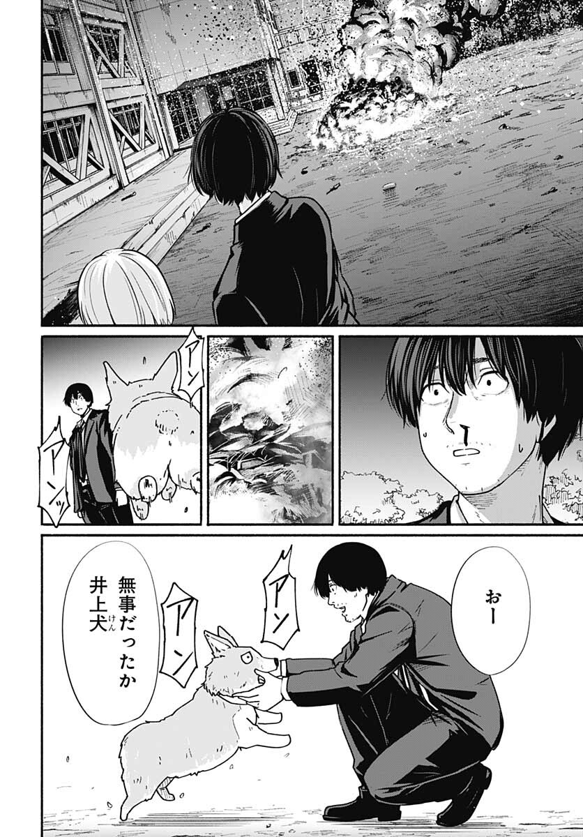 Atarashii Kimi e Chapter 12 page 6 - nihonkuni.com