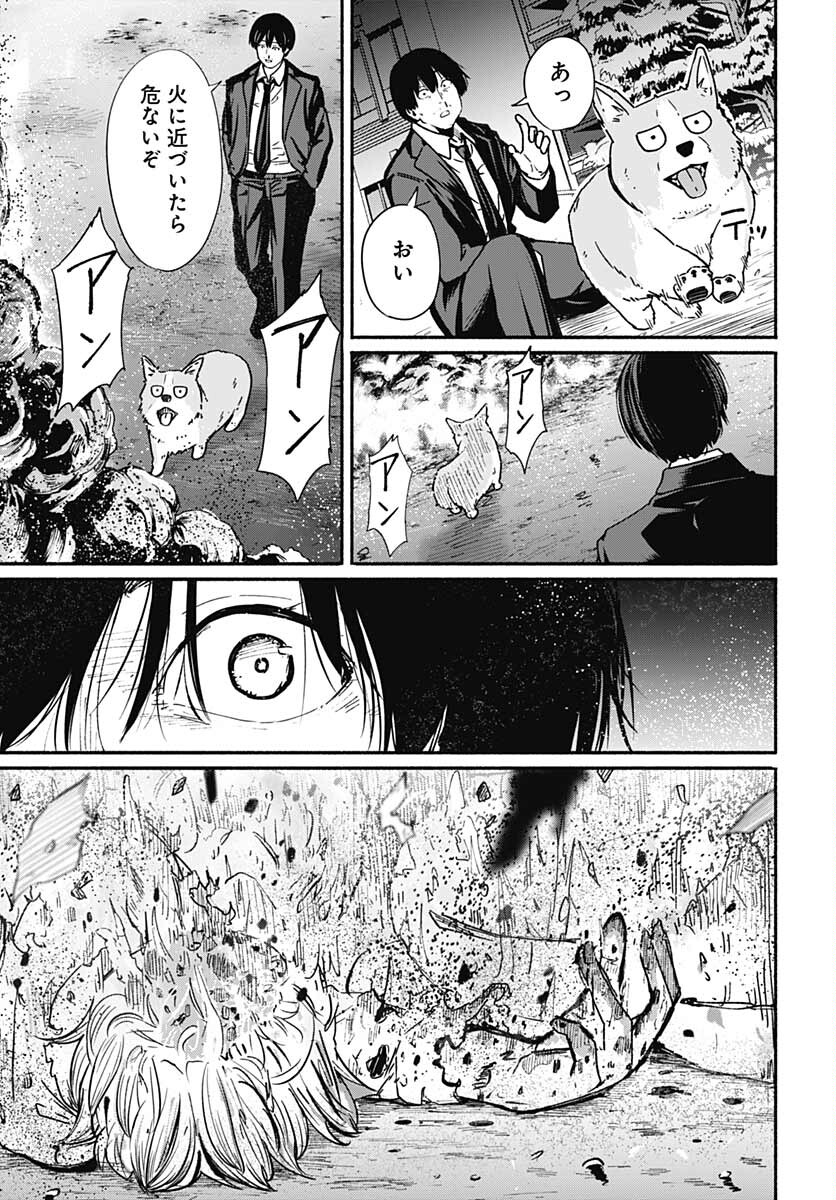 Atarashii Kimi e Chapter 12 page 7 - nihonkuni.com