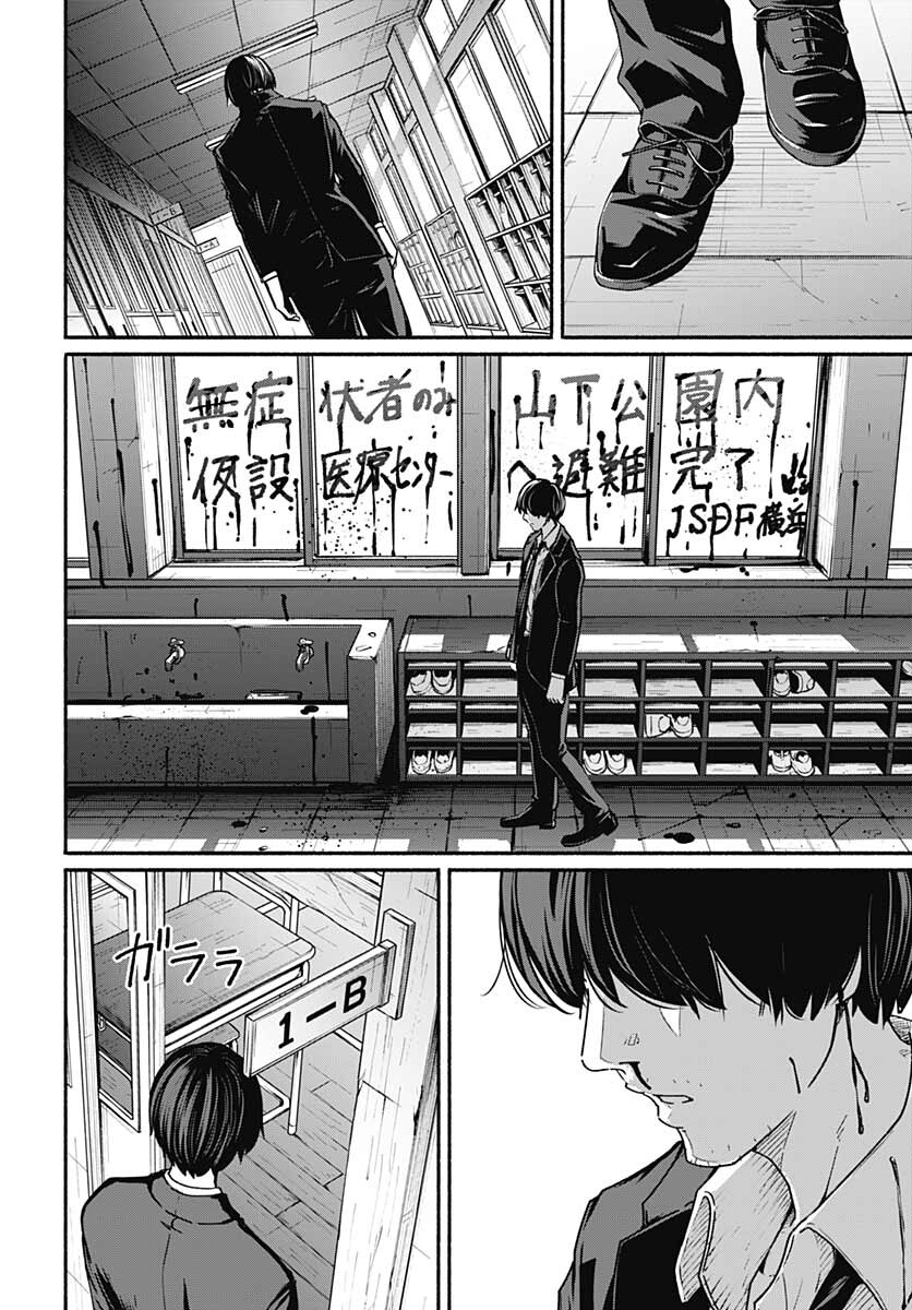 Atarashii Kimi e Chapter 12 page 10 - nihonkuni.com