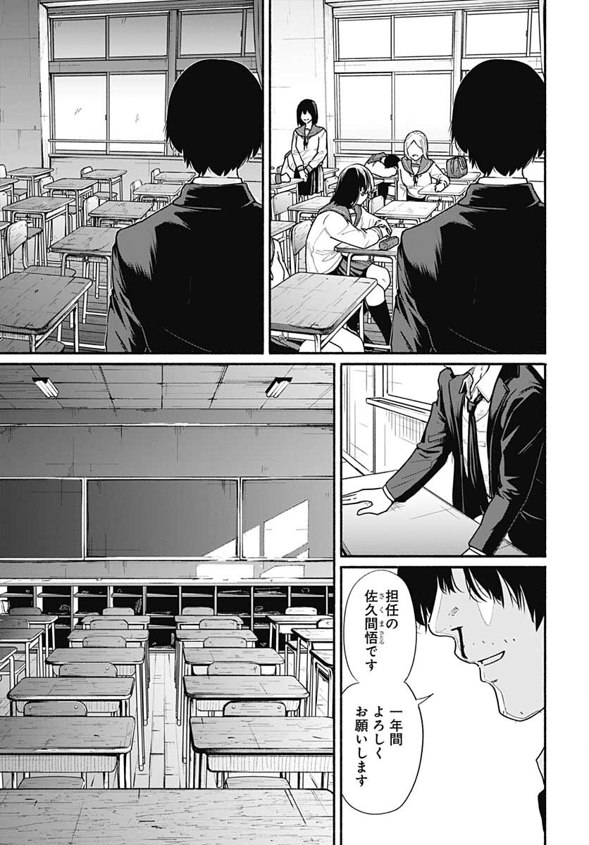 Atarashii Kimi e Chapter 12 page 11 - nihonkuni.com