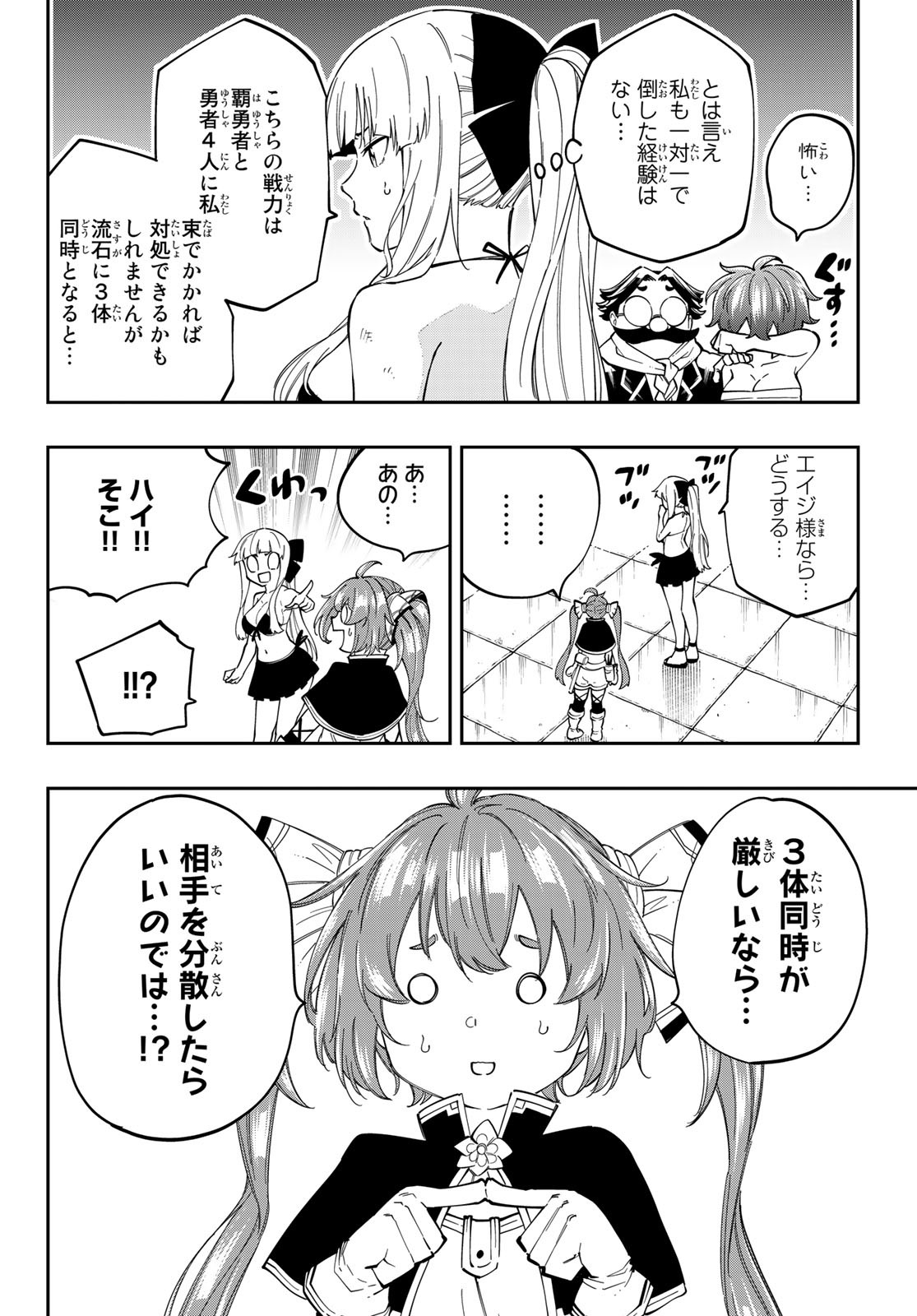 Maken Kajishi ni Naritakute Chap 13 - Pic 10
