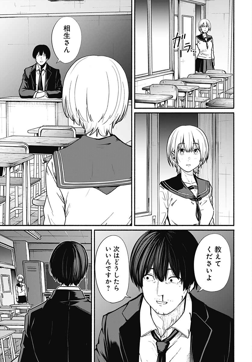Atarashii Kimi e Chapter 12 page 13 - nihonkuni.com