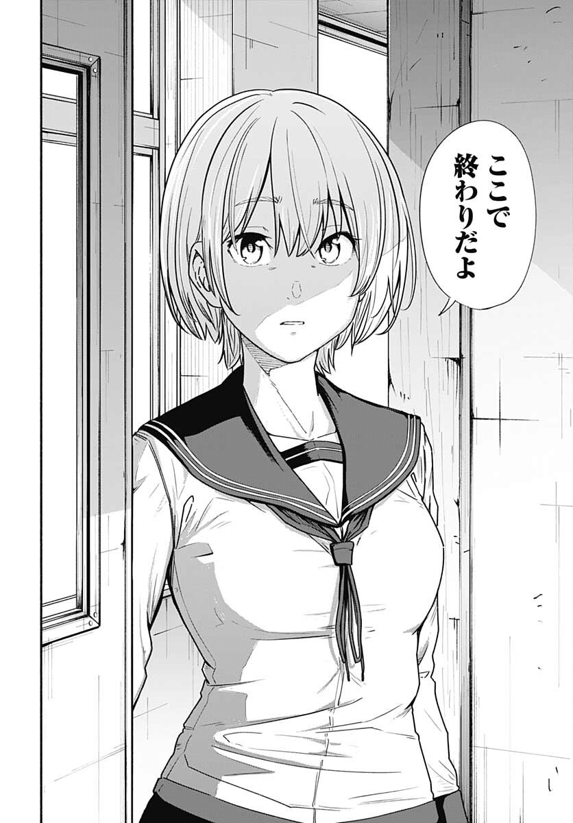 Atarashii Kimi e Chapter 12 page 14 - nihonkuni.com