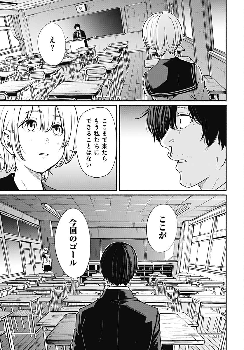 Atarashii Kimi e Chapter 12 page 15 - nihonkuni.com