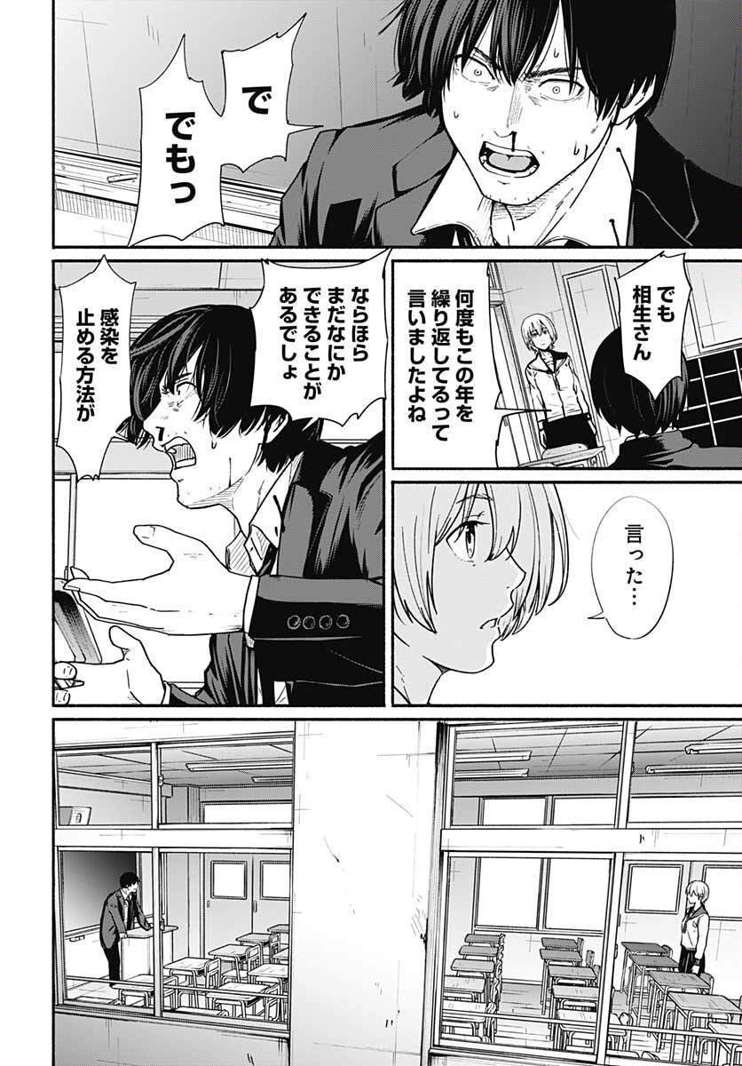 Atarashii Kimi e Chapter 12 page 16 - nihonkuni.com