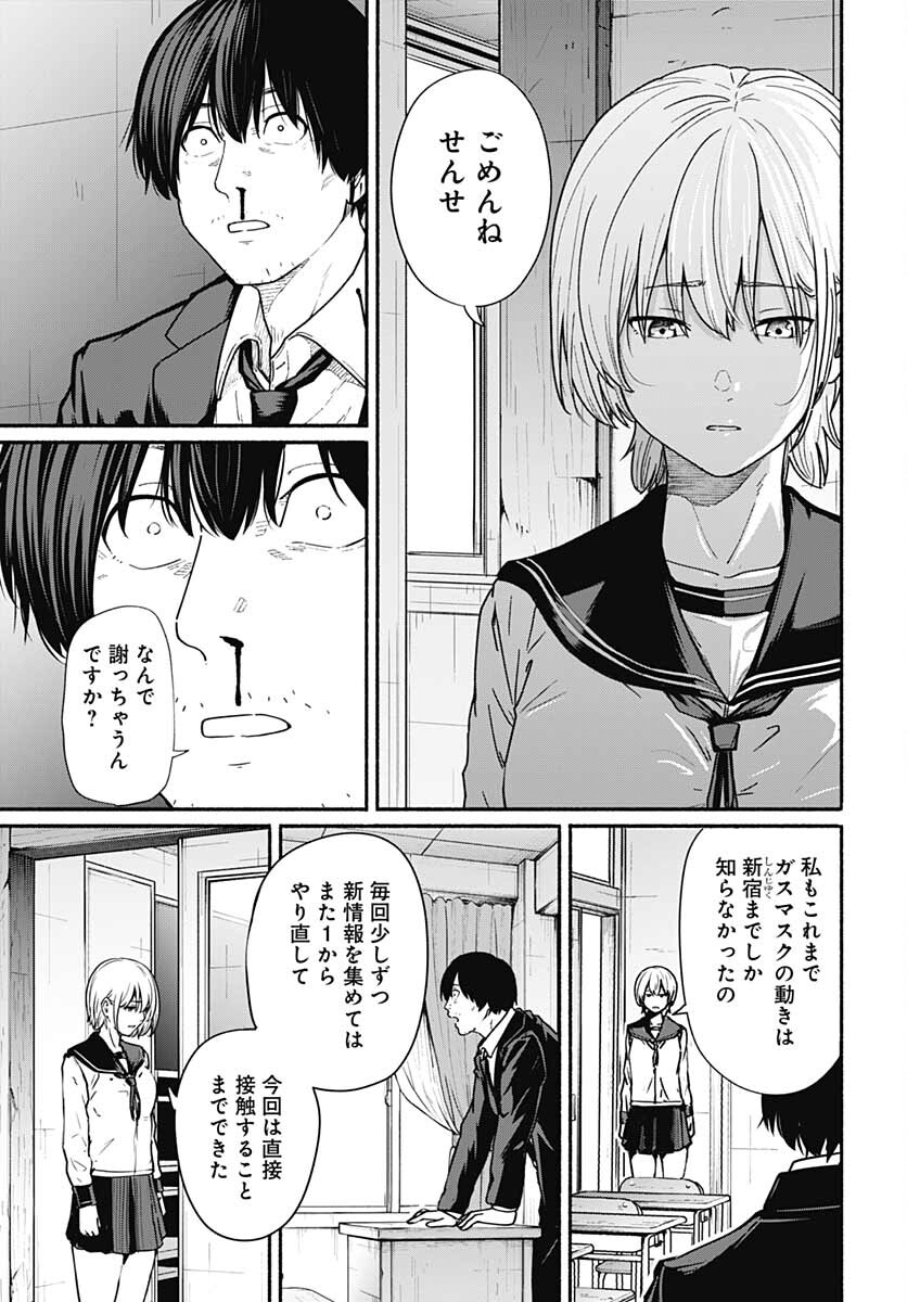 Atarashii Kimi e Chapter 12 page 17 - nihonkuni.com