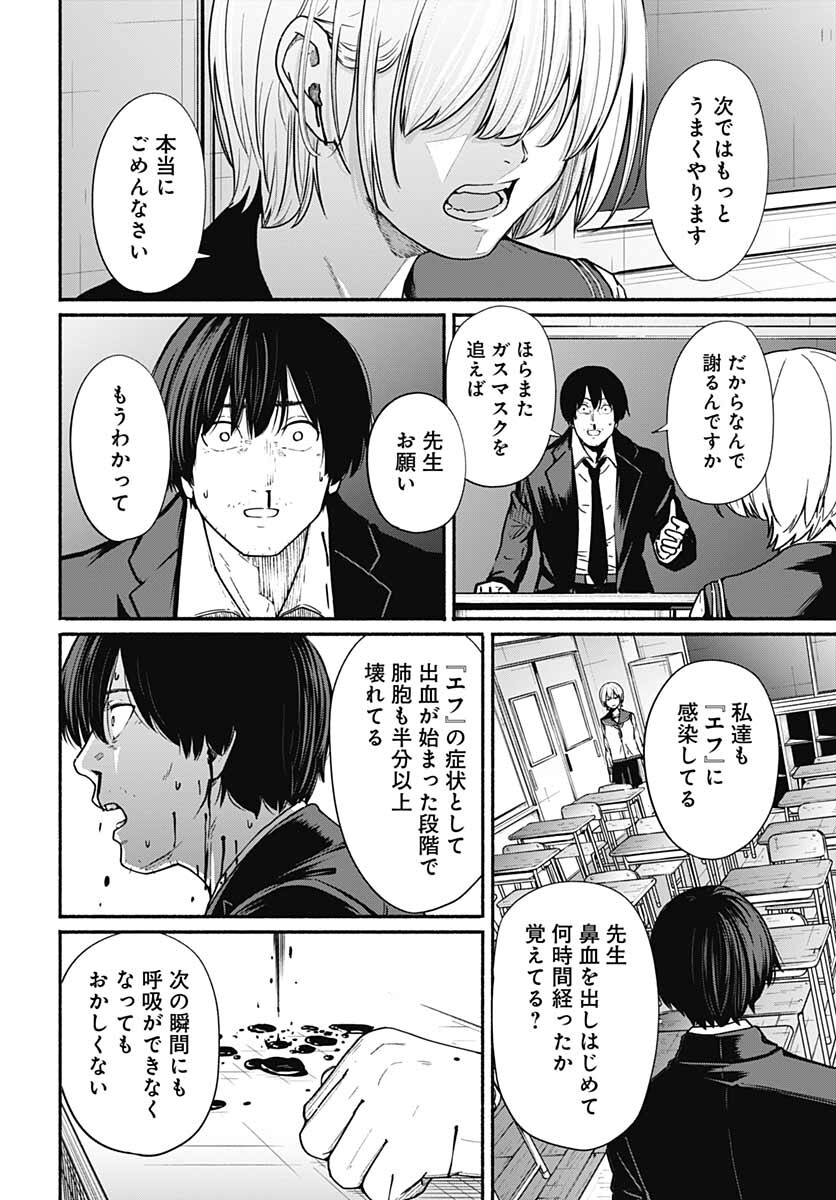 Atarashii Kimi e Chapter 12 page 18 - nihonkuni.com
