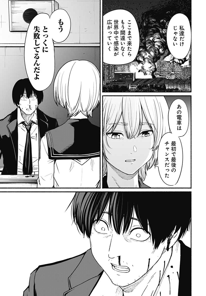 Atarashii Kimi e Chapter 12 page 19 - nihonkuni.com