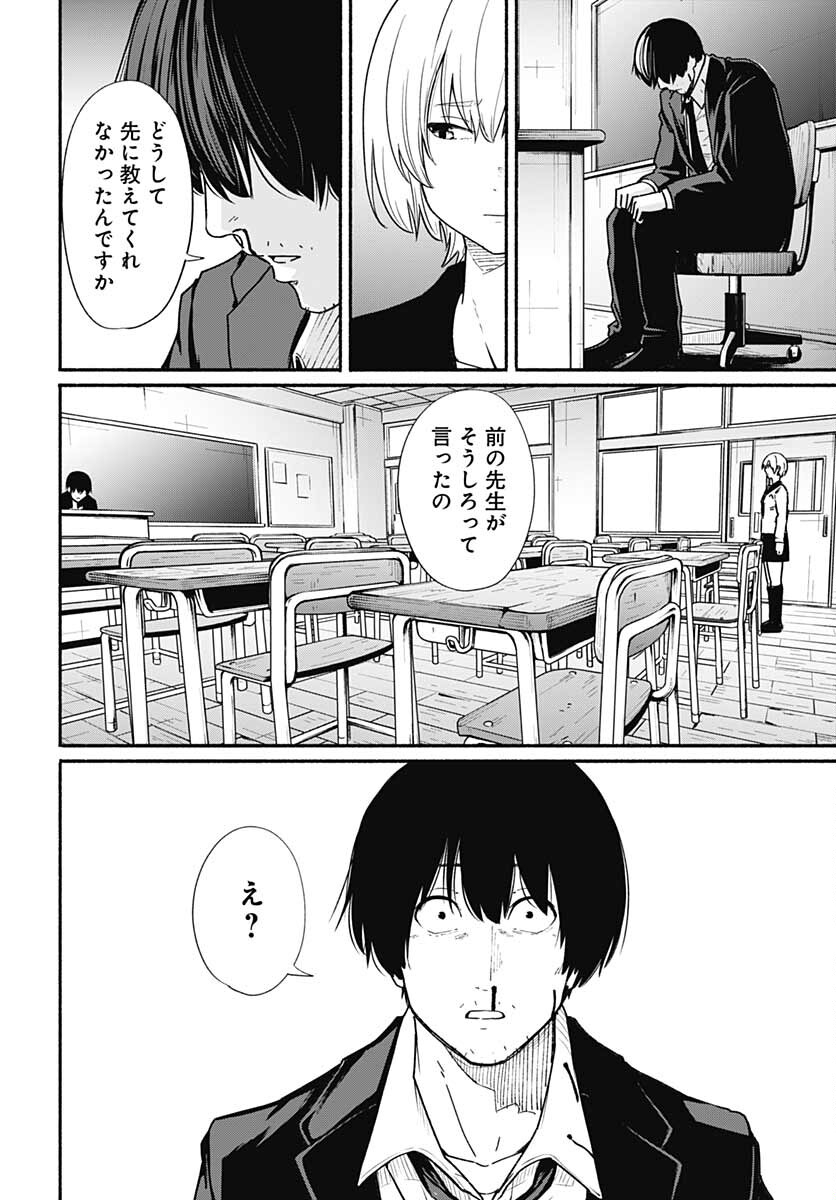 Atarashii Kimi e Chapter 12 page 20 - nihonkuni.com