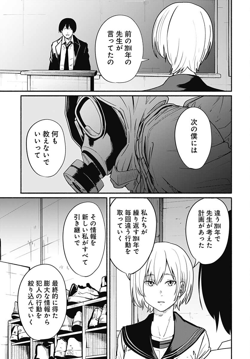 Atarashii Kimi e Chapter 12 page 21 - nihonkuni.com