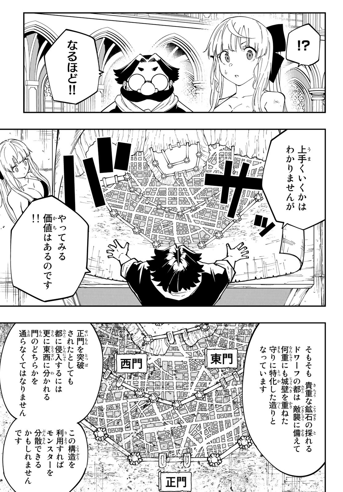 Maken Kajishi ni Naritakute Chap 13 - Pic 11