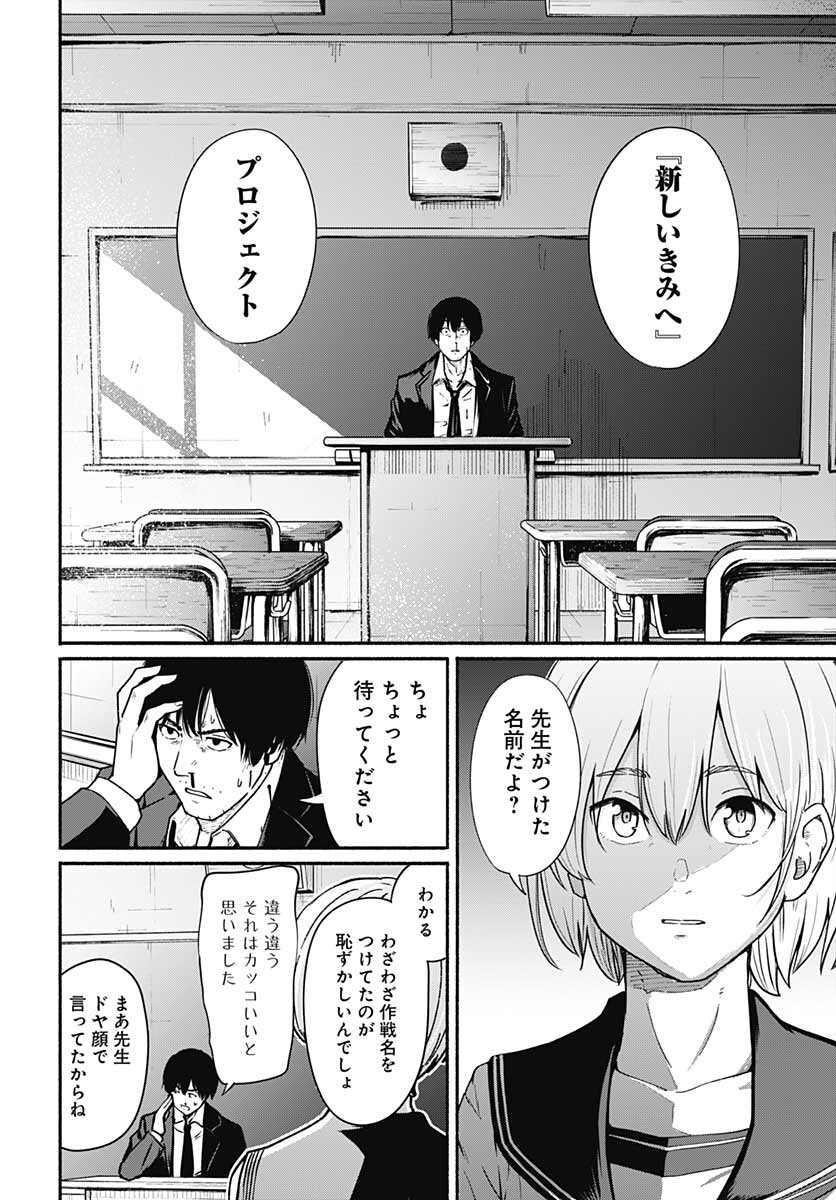 Atarashii Kimi e Chapter 12 page 22 - nihonkuni.com