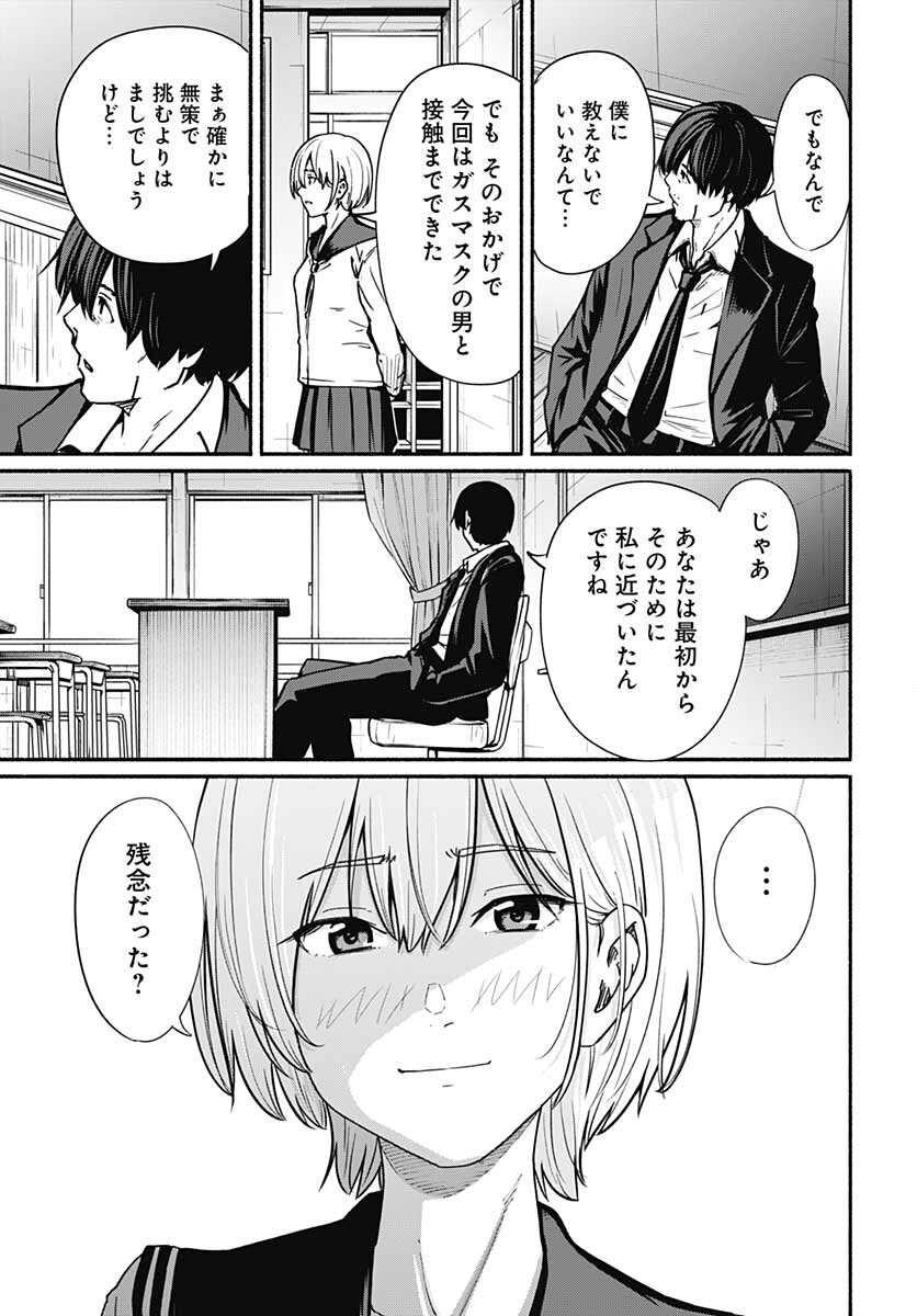 Atarashii Kimi e Chapter 12 page 23 - nihonkuni.com