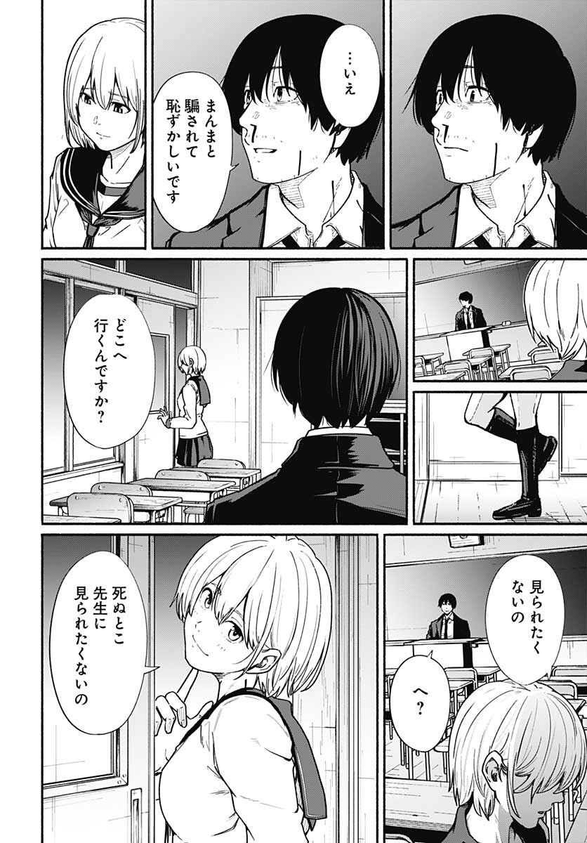 Atarashii Kimi e Chapter 12 page 24 - nihonkuni.com