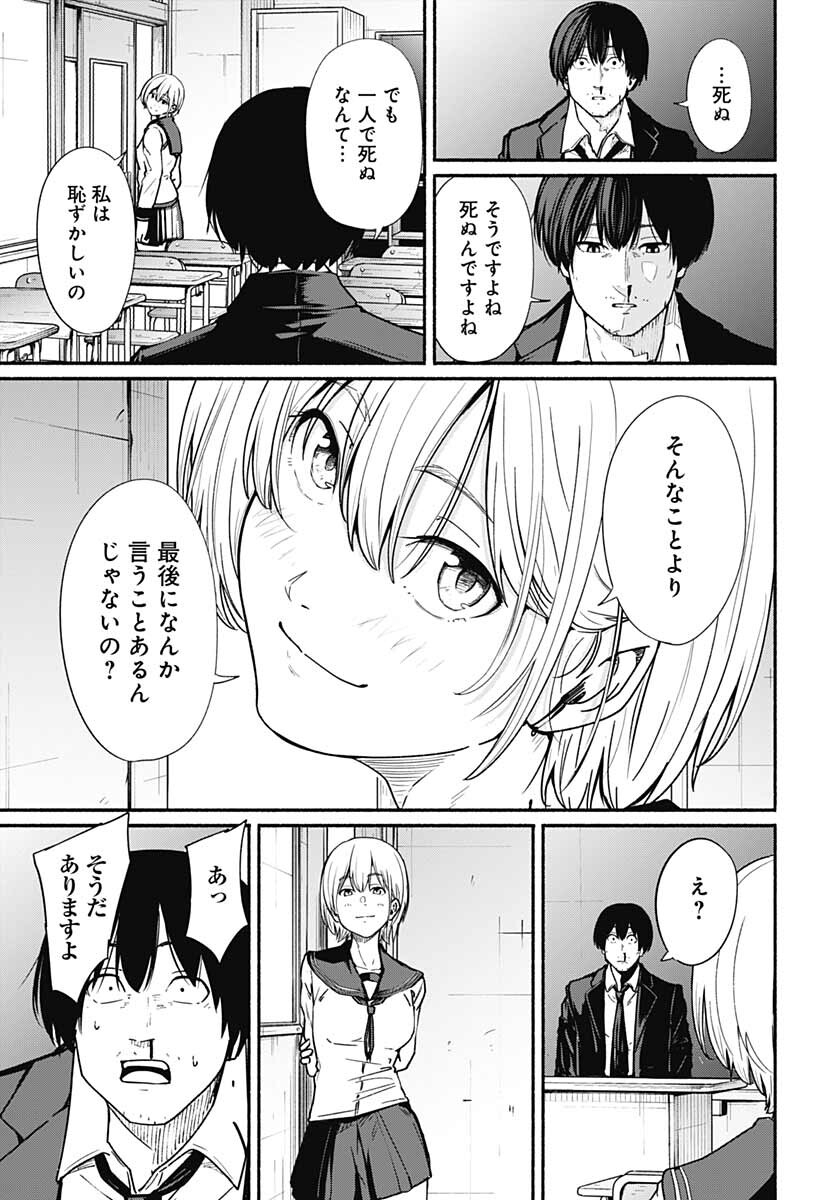 Atarashii Kimi e Chapter 12 page 25 - nihonkuni.com