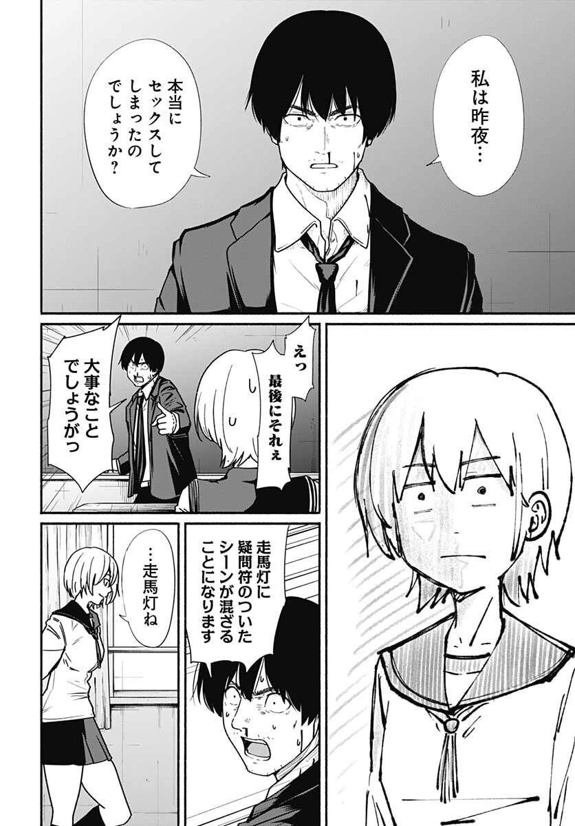Atarashii Kimi e Chapter 12 page 26 - nihonkuni.com