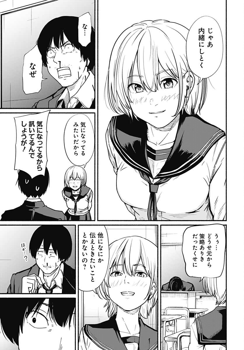 Atarashii Kimi e Chapter 12 page 27 - nihonkuni.com