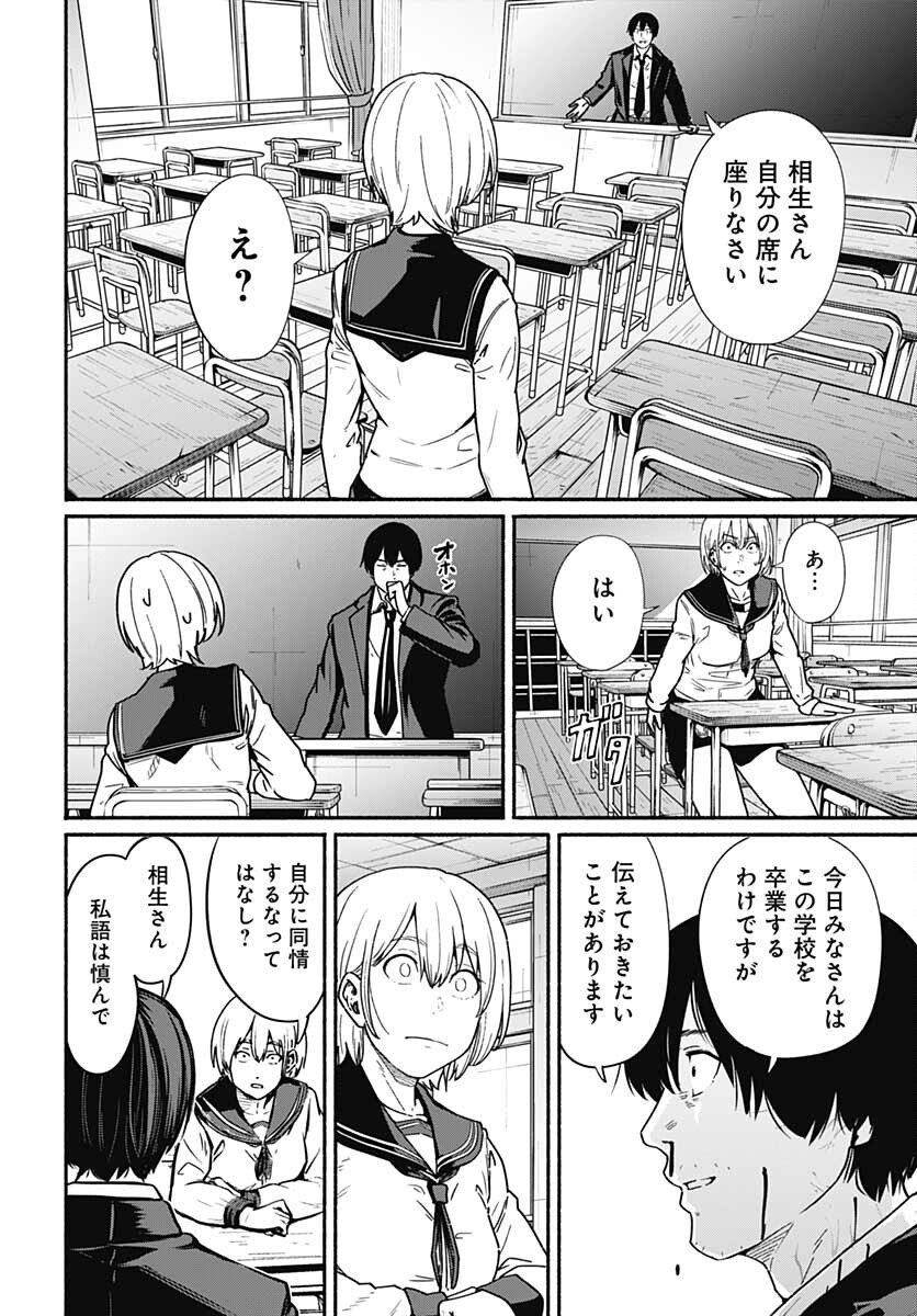 Atarashii Kimi e Chapter 12 page 28 - nihonkuni.com