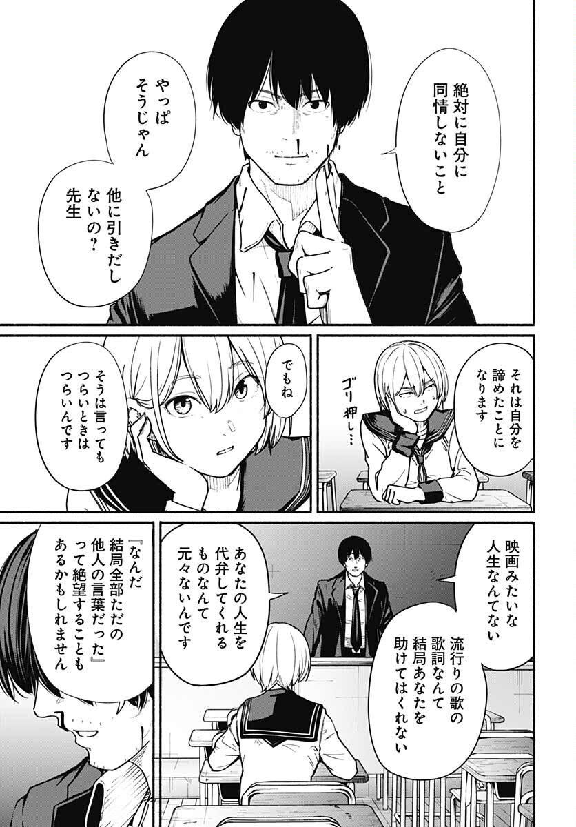 Atarashii Kimi e Chapter 12 page 29 - nihonkuni.com