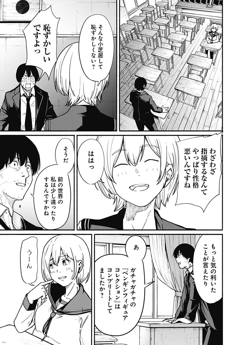 Atarashii Kimi e Chapter 12 page 31 - nihonkuni.com