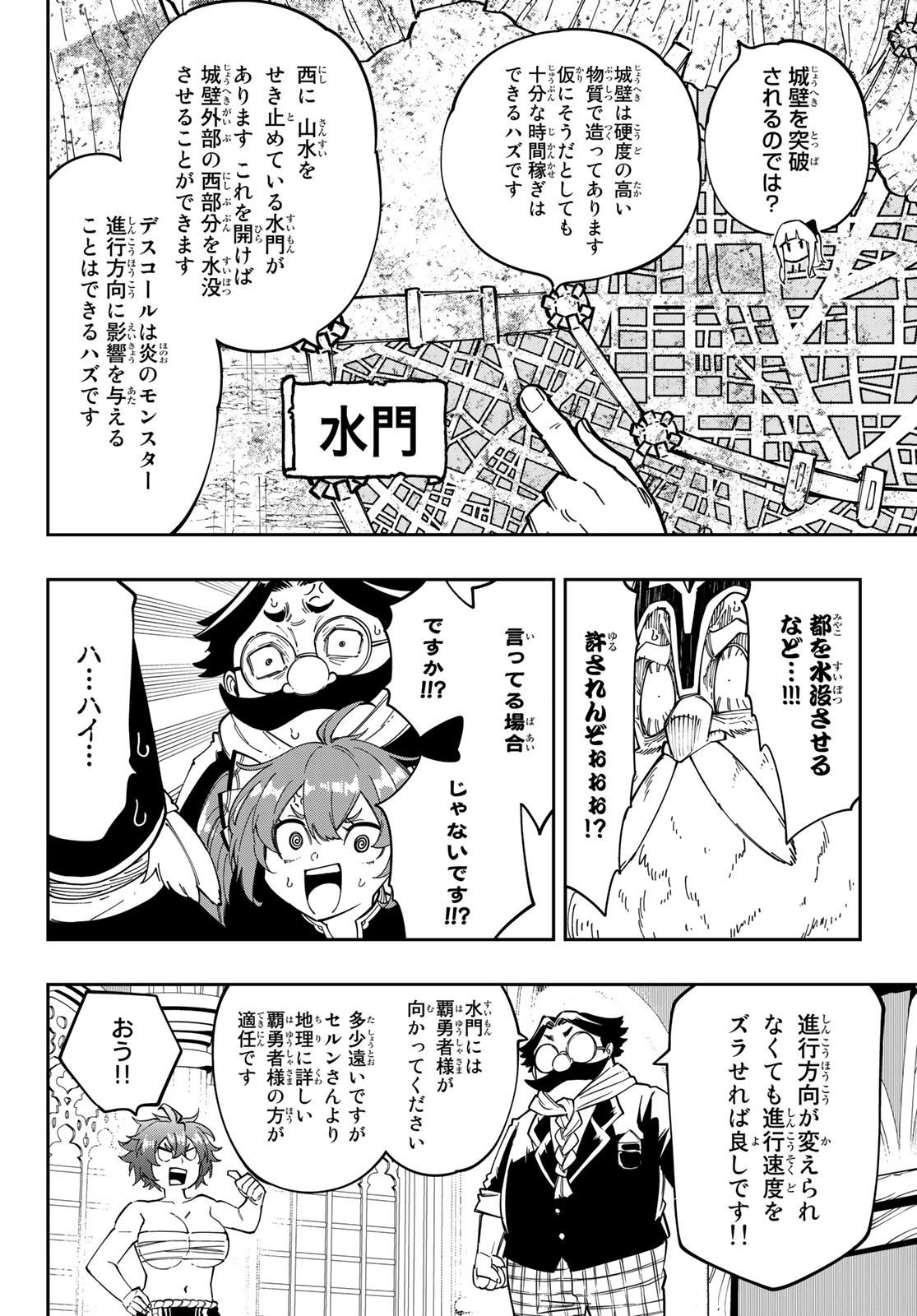 Maken Kajishi ni Naritakute Chap 13 - Pic 12