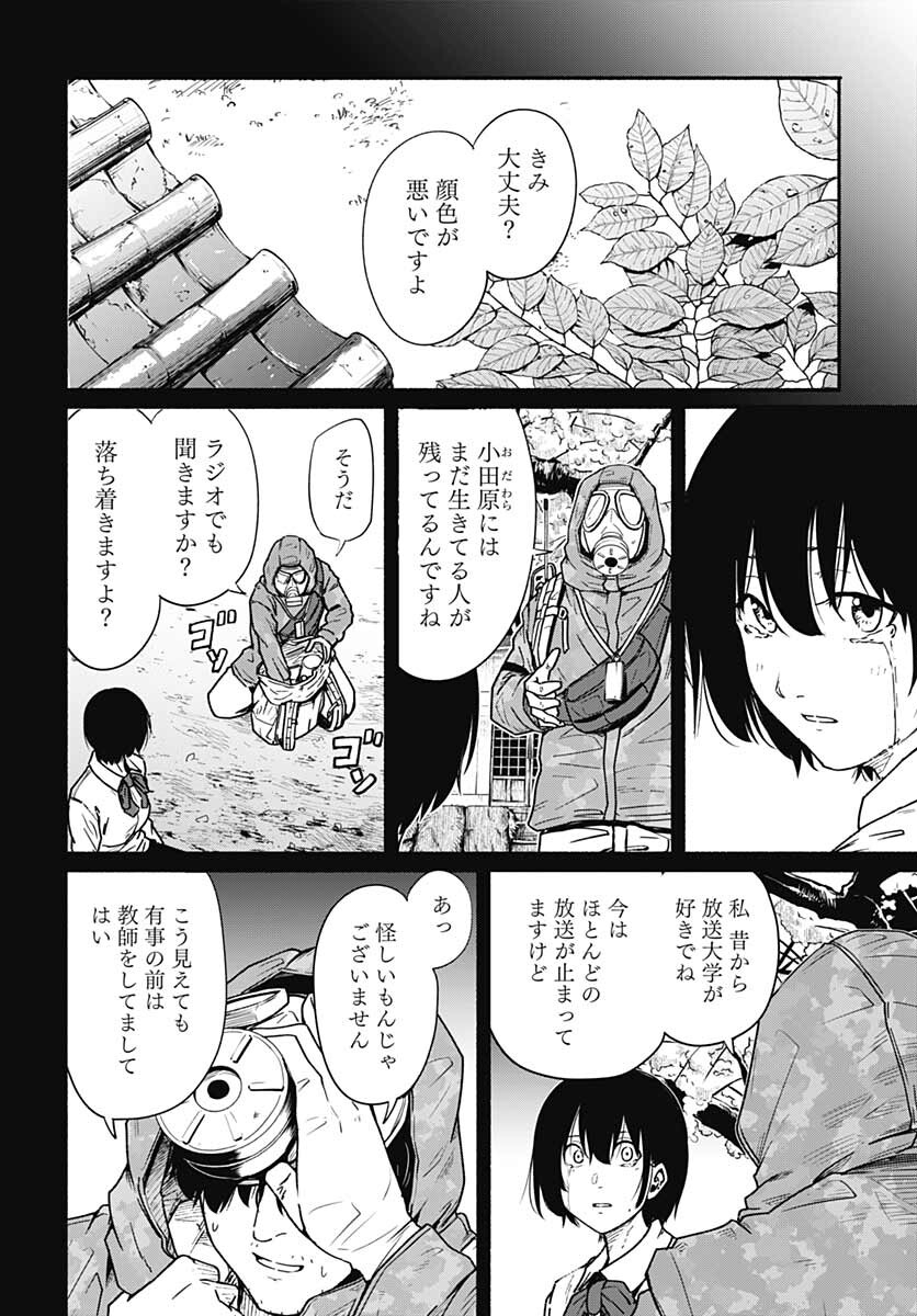 Atarashii Kimi e Chapter 12 page 32 - nihonkuni.com