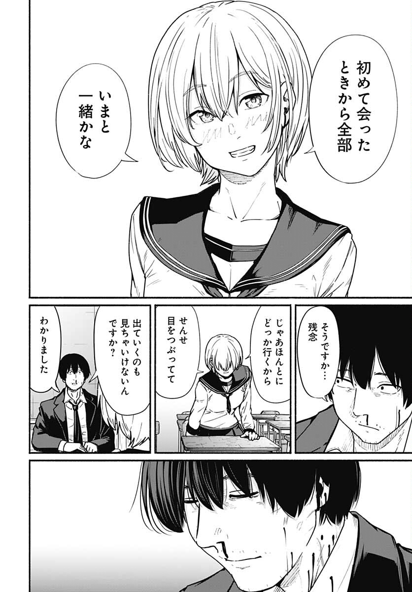 Atarashii Kimi e Chapter 12 page 34 - nihonkuni.com