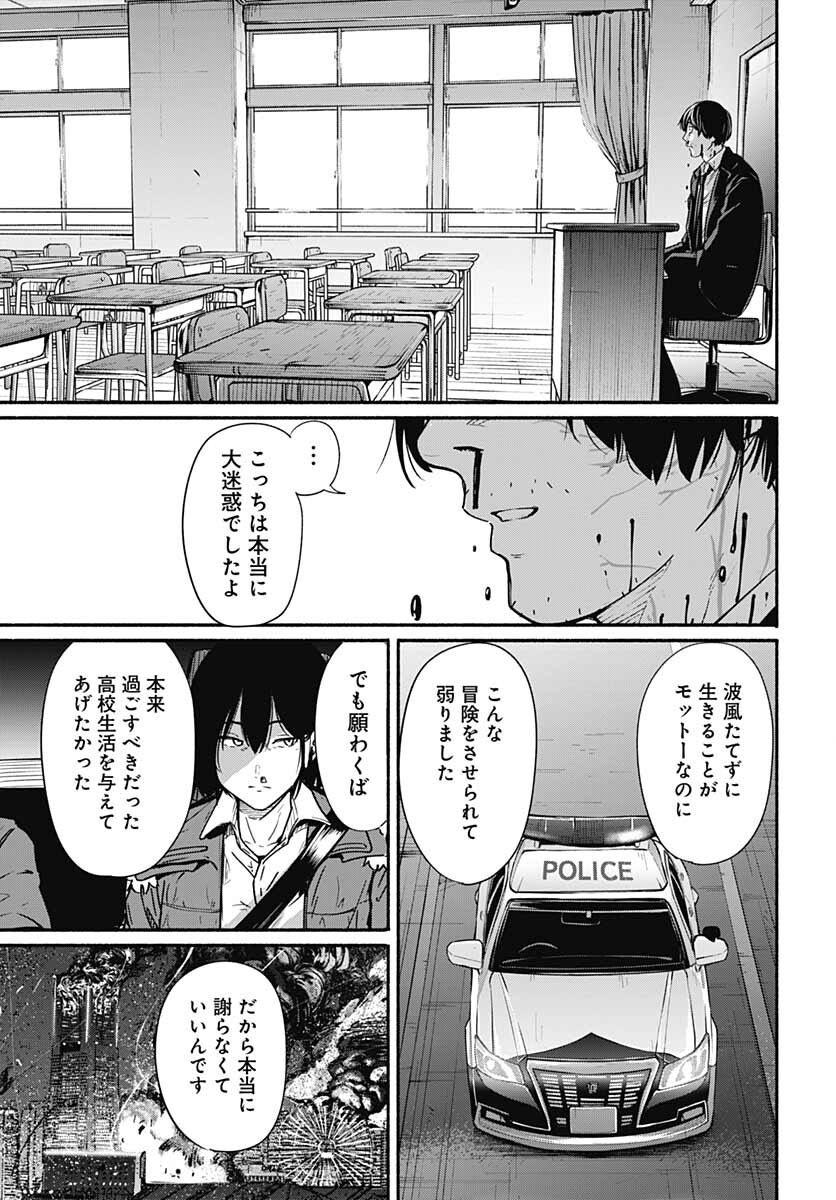 Atarashii Kimi e Chapter 12 page 37 - nihonkuni.com