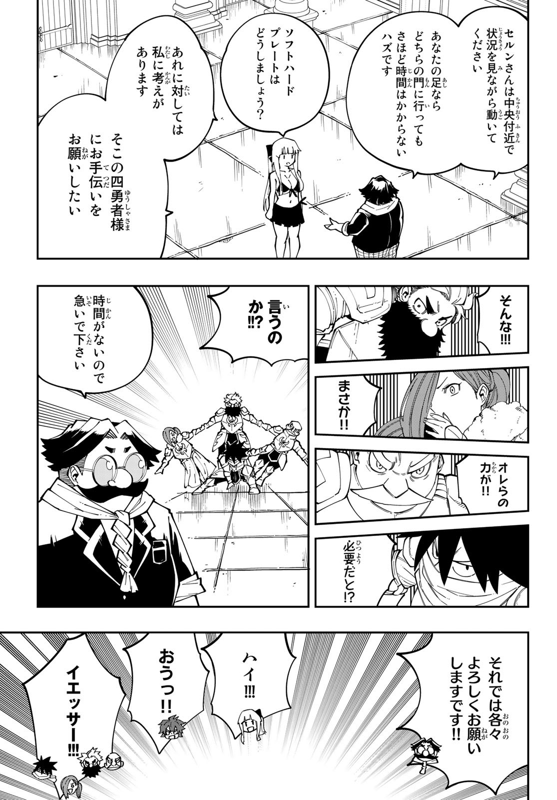 Maken Kajishi ni Naritakute Chap 13 - Pic 13