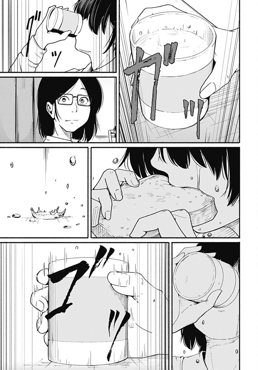 Atarashii Kimi e Chapter 12 page 43 - nihonkuni.com