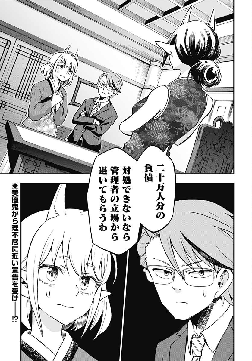 Ano Yo no Task Chap 6 - Pic 2