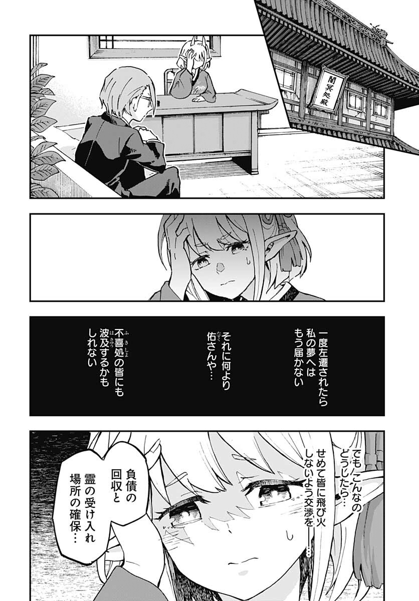 Ano Yo no Task Chap 6 - Pic 3