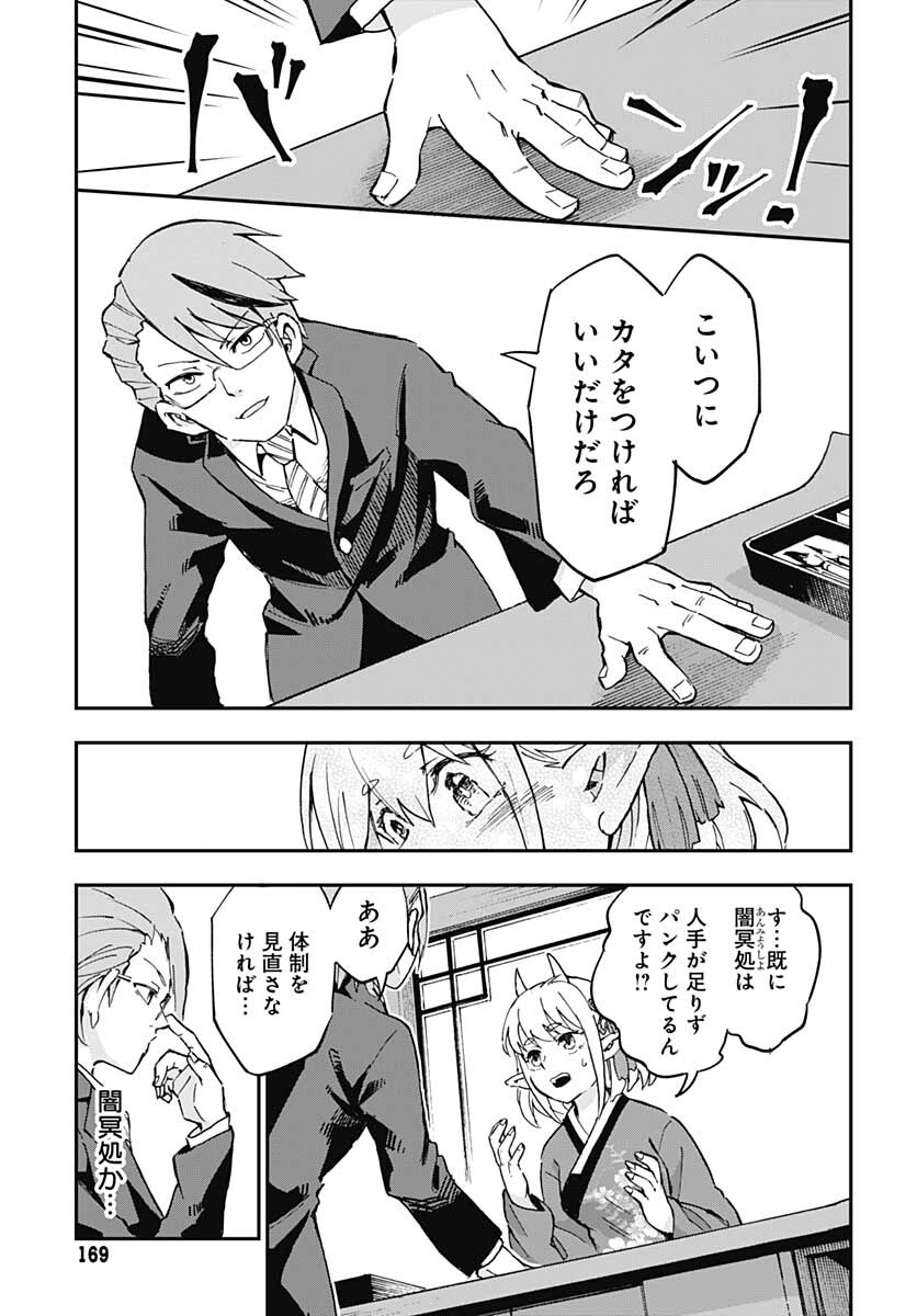 Ano Yo no Task Chap 6 - Pic 4