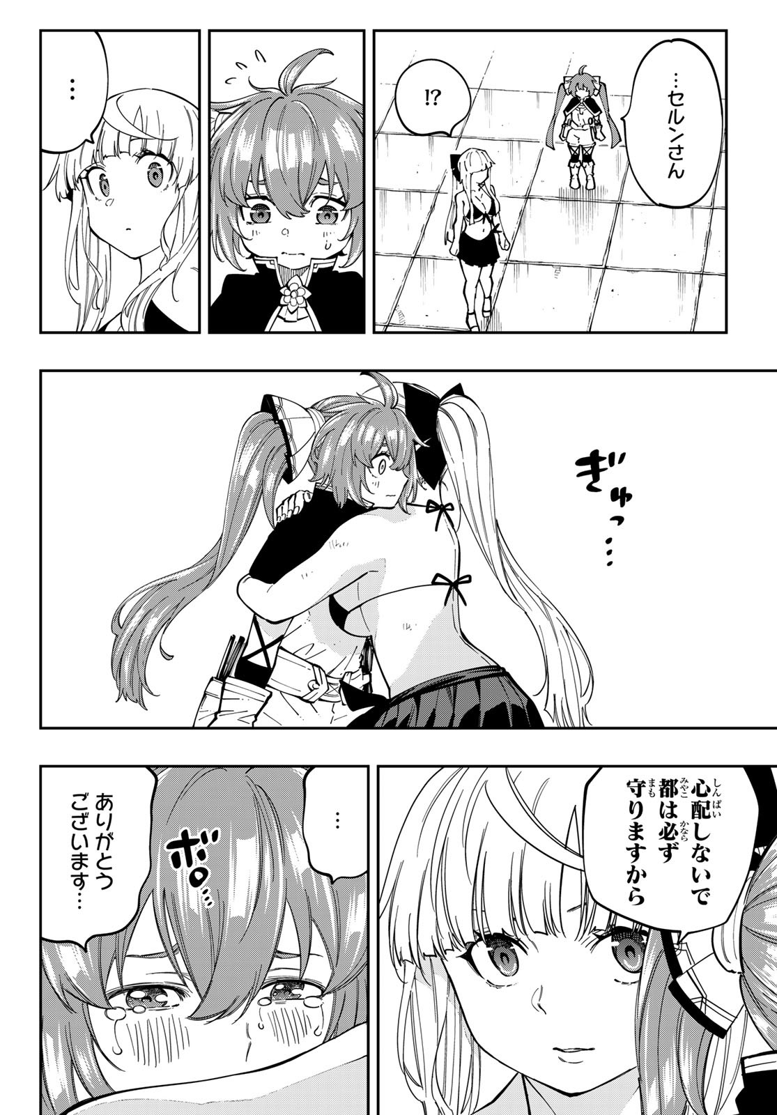 Maken Kajishi ni Naritakute Chap 13 - Pic 14