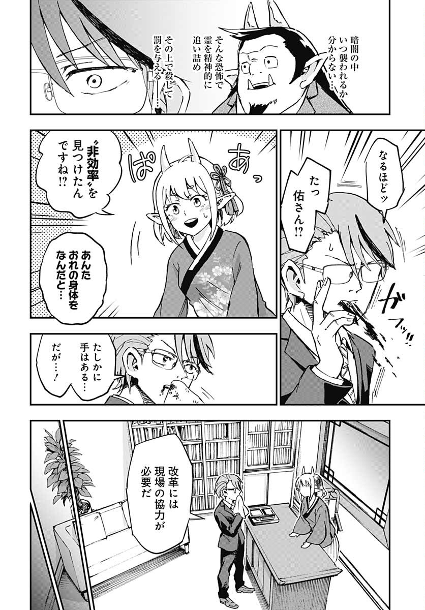 Ano Yo no Task Chap 6 - Pic 5