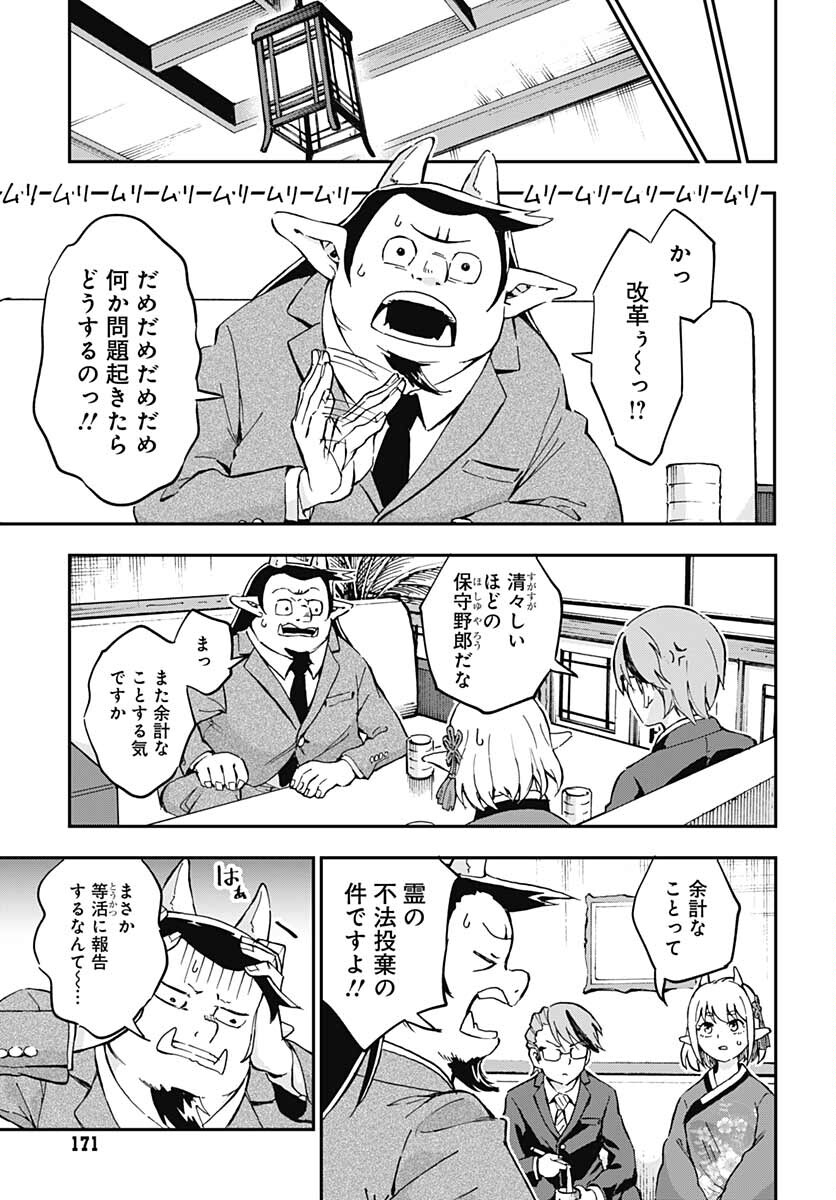 Ano Yo no Task Chap 6 - Pic 6