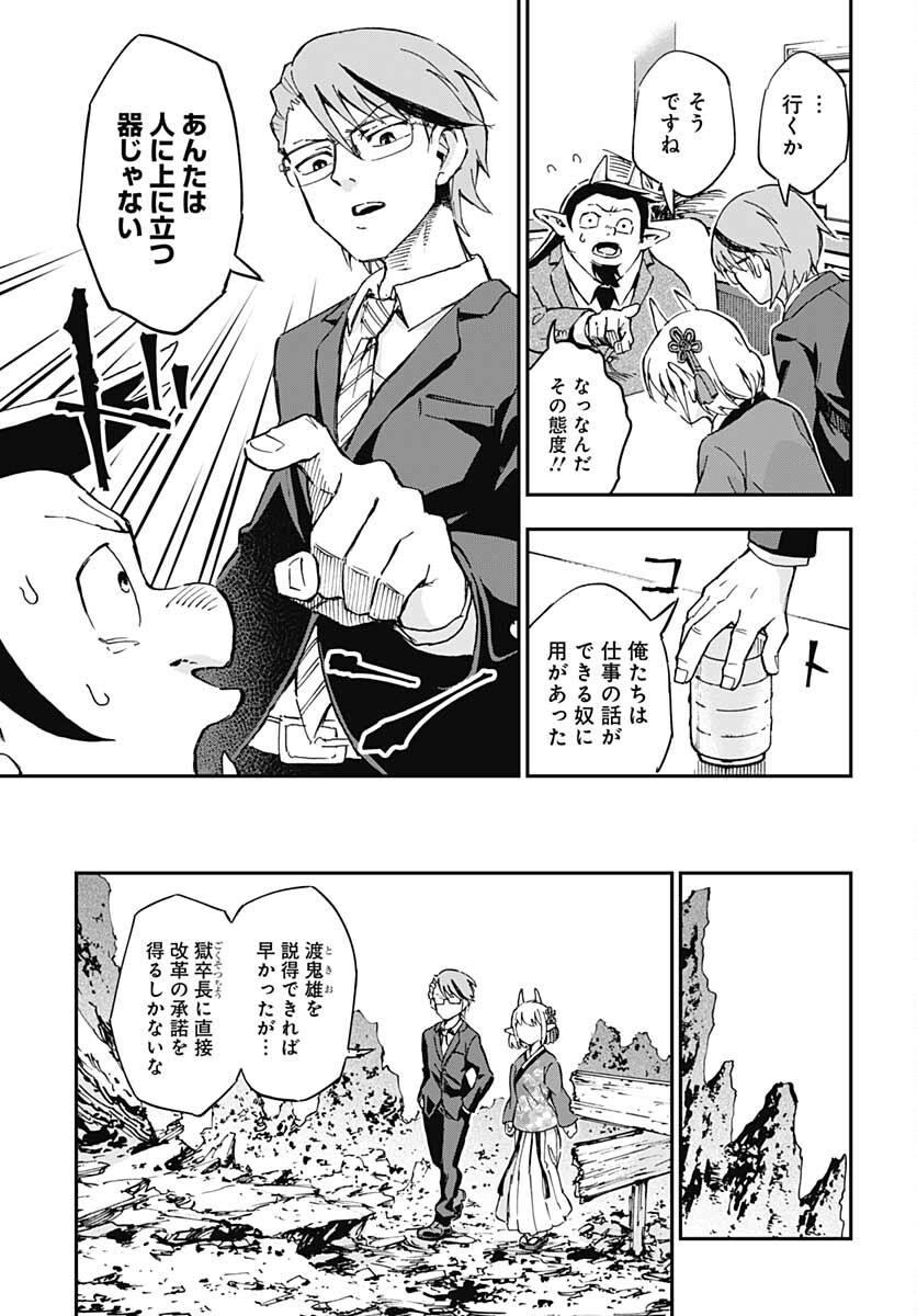 Ano Yo no Task Chap 6 - Pic 8