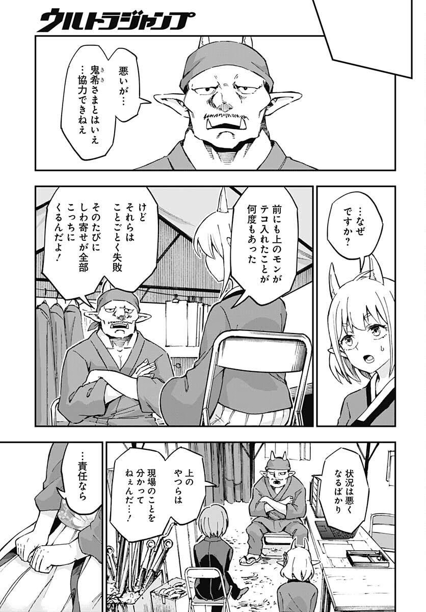 Ano Yo no Task Chap 6 - Pic 10