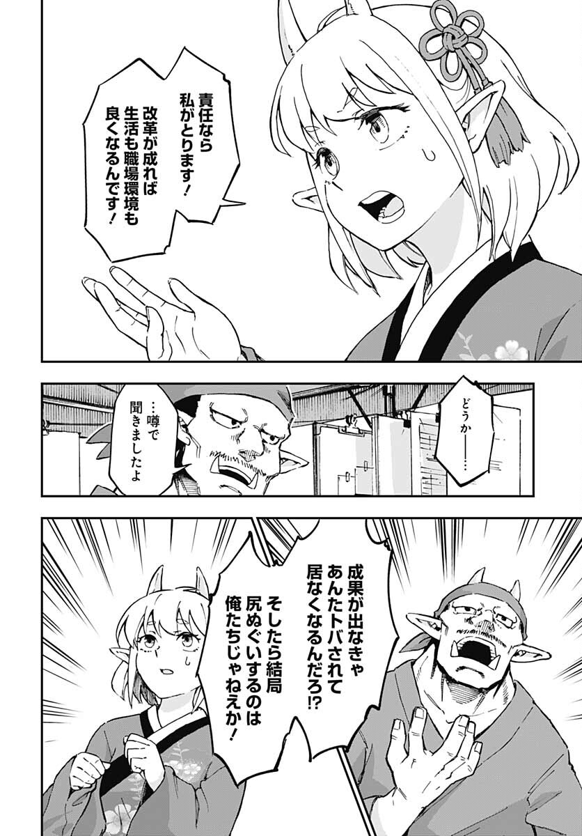 Ano Yo no Task Chap 6 - Pic 11